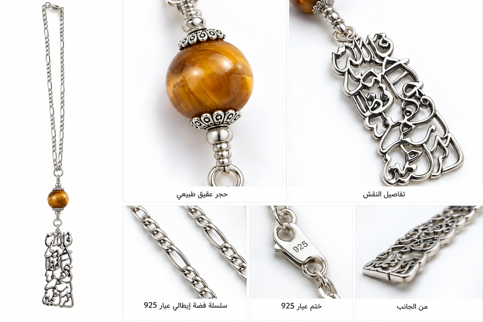 Italian 925 Sterling Silver Car Mirror Pendant with Agate Stone – ("فَاللَّهُ خَيْرٌ حَافِظًا وَهُوَ أَرْحَمُ الرَّاحِمِينَ")